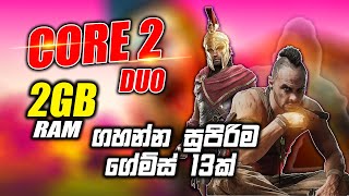 core 2 duo ගහන්න සුපිරිම ගේම්ස් 13ක් top 2gb ram pc games  top 2gb ram np graphic card pc games [upl. by Ominorej]