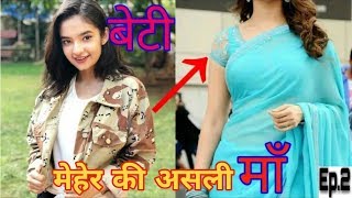 Anushka sen real mother  अनुष्का सेन की असली मां कौन है बालवीर 2anushka sen Rahim tech [upl. by Lory]