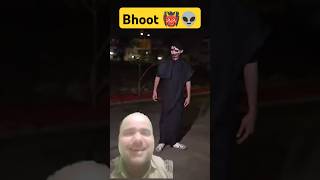 Sach ka bhoot dikha👽 bhhot ghost ghosts shorts short ytshorts shortvideo trending reaction [upl. by Woodward]