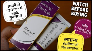 Glycolic Acid Cream  Glycolic acid cream review  Glyco A  Glycolic acid  फायदे और नुकसान [upl. by Harat]