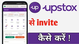 Upstox Se Invite Kaise Kare Upstox Invite [upl. by Asetal]