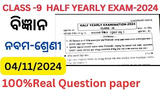 9th Class Half Yearly Exam General Science  9th Class Half Yearly Exam Question Paper [upl. by Tristram596]