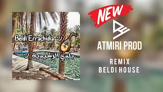 Beldi Errachidia Remix  Remix Beldi House AH TXE TXE  AtmiriProd  2024 [upl. by Marrin979]