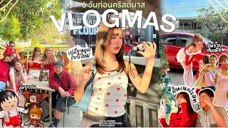 VLOGWEEK วล้อกแรกของปี อัพเดทชีวิตช่วงก่อนปีใหม่ ความสุขล้นออกปาก 🎄😂 Brinkkty [upl. by Idahs]