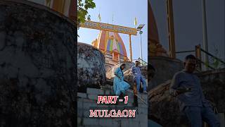 Mulgaon Khandoba Darshan  Part 1 🙏 youtube youtuber youtubeshorts minivlog badlapur ownvoice [upl. by Clayborn824]