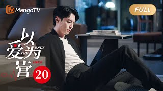 ENG SUB 《以爱为营》EP20 情敌出现王鹤棣忧郁买醉 白鹿爱的抱抱贴心安慰 BaiLu WangHedi｜步步为营💟不止动心｜Only For Love｜MangoTV Drama [upl. by Phillis948]