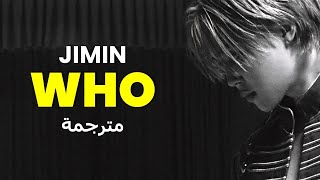 BTS Jimin Who Arabic Sub  أغنية جيمين مترجمة [upl. by Etolas]