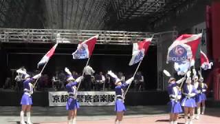 京都府警察音楽隊 演奏 1Kyoto Prefectural Police Music Corps Performance 1 [upl. by Ellehc]