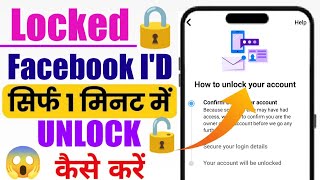 Your account has been locked 2024  How to unlock facebook account  Facebook Locked Problem Solved [upl. by Hgielah]