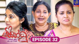 Sindhu  සින්ධූ  EPISODE 32  18th October 2024  Siyatha TV teledrama [upl. by Wivinah726]