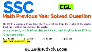 In a circle a 14 cm long chord is at 24 cm from the centre of the circle Find the length of the [upl. by Cutcliffe]