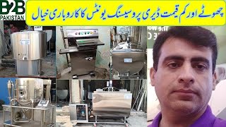 Small and LowPrice Dairy Processing Units in Pakistan [upl. by Dirtsa865]