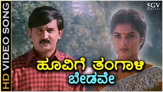 Sevanthiye Sevanthiye  Suryavamsha  Movie  SPB  Vishnuvardhan  V Manohar  Jhankar Music [upl. by Aniloj]