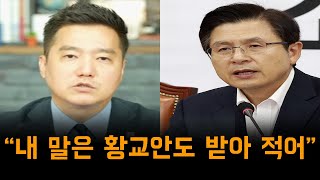 충격 가세연 김세의가 끝까지 감추고 싶었던 통화 녹취 풀원본 [upl. by Ayotal]