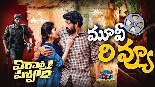 Virata Parvam Movie Review  Rana Daggubati Sai Pallavi  Venu Udugula  NTV ENT [upl. by Yna]