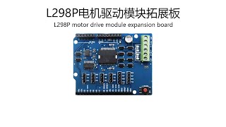 L298P L298P motor drive module expansion boardrelandsun [upl. by Morse452]