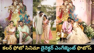 Colour Photo movie director Sandeep RajChandini Rao engagement photos  Crazy Telugu Updates [upl. by Ynnhoj400]