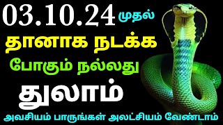 thulam rasi week horoscope in tamil  weekly rasi palan in tamil thulam  vara rasi palan 2024 tamil [upl. by Eerrehs]