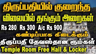 how to book rooms in tirumala tirupathi  How to book offline rooms in tirupathi  tirupathi rooms [upl. by Anikram]