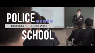 【福島県警】警察学校の一日。 [upl. by Nortad287]