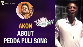 Akon Enjoys Pedda Puli Song  Wishes Chal Mohan Ranga Team a Huge Success  Nithiin  Megha [upl. by Nmutua]