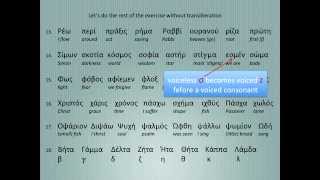 GREEK PRONUNCIATION 2 Phonetics [upl. by Silsbye]