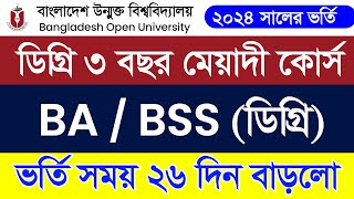 BA BSS Admission 2024  Bangladesh Open University Degree Admission Form Fill Up online apply 2024 [upl. by Diahann433]