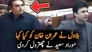 Murad Saeed Speech In National Assembly Today In Front Of Bilawal Bhutto 14 Jan 2019  PTI News [upl. by Stace]