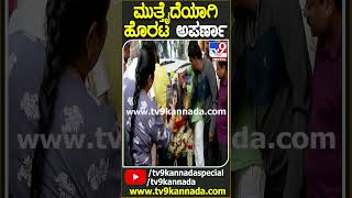 ಬನಶಂಕರಿ ಚಿತಾಗಾರದತ್ತ ಹೊರಟ ಅಪರ್ಣಾ ಕಳೇಬರ  TV9D [upl. by Dnalhsa]