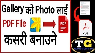 Mobile bata pdf kashari banaune how to make pdf file in mobile viralvideo techgurudv pdf [upl. by Rexanne]