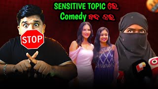 ଓଡିଶା ର RASHMIKA MANDANATAJU amp PRIYANKA SANAM  SENSITIVE TOPIC ରେ COMEDY ବନ୍ଦ କର [upl. by Ttekcirc325]