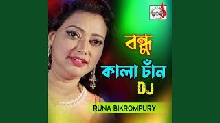 Bondhu Kala Chan Dj [upl. by Krever]