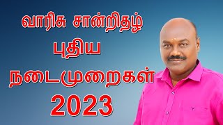 Legal Heir Certificate new rules  வாரிசு சான்றிதழ் புதிய நடைமுறைகள் 2023  Legal Heir Certificate [upl. by Nuahsad]