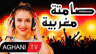 Aghani Ray Maghribia 2024 Music Maroc اغاني راي مغربية [upl. by Williamson]