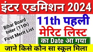 Inter 11th Admission First Merit List का Date आ गया Bihar Board 11th 1st Merit List 2024 Kab Aayega [upl. by Aciria854]