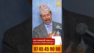 सबै देवताहरुको पूजा गर्थें। Sant Rampal Ji Maharaj Nepali Satsang shorts viral [upl. by Kcirreg]