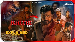 Kaithi 2019 Film Explained In Hindi  Bholaa  DisneyHotstar Kaithi Movie In हिंदी  Hitesh Nagar [upl. by Christina]