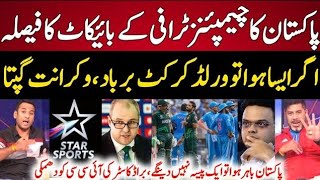 VikrantGuptaReactionStarSportsAngryOnICCifPakPullOutFromCT25ChampionsTrophy25News [upl. by Nossaj734]