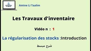 La régularisation des stocks  Introduction [upl. by Loydie545]