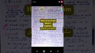 Maths 1bac sc ex et sm logique série 1 تمارين درس المنطق [upl. by Enelaj234]