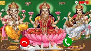 Om Mahalaxmi Namo Namah Om Vishnu Priyaye Namo Namah Ringtone  Bhakti Ringtone  Lakshmimi Ringtone [upl. by Dranyar720]