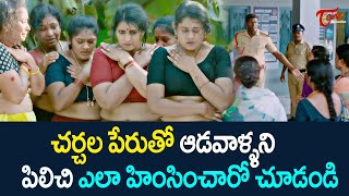 చర్చల పేరుతో ఆడవాళ్ళని ఎలా హింసించారో చూడండి  Vani Viswanath Ultimate Movie Scene  TeluguOne [upl. by Nnylhsa338]