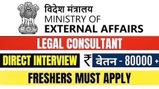 MEA LEGAL CONSULTANT VACANCY FOR FRESHERS  LAW JOB VACANCY 2024  LEGAL VACANCY  ADVOCATES VACANCY [upl. by Ivon]