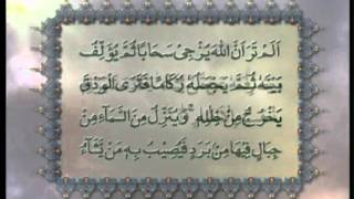 Surah AlNur Chapter 24 with Urdu translation Tilawat Holy Quran Islam Ahmadiyya [upl. by Vary]