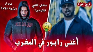 الرابور الذي 😢 تحول من مغني ناجح و محبوب ل هاكذا باع نفسه 😱🙁  MUSLIM [upl. by Bak]