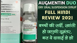 Augmentin Duo Syrup Augmentin Syrup Uses In Hindi Augmentin CoAmoxiclav 30 Ml Reviews Adda [upl. by Publea]