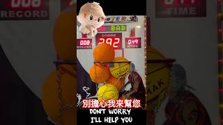 消失的籃球｜Labubu的神奇魔法｜一整個哇塞！Freemanshorts magic pika ai basketball [upl. by Nolahc]