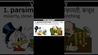 SelfAce Vocabulary Parsimonious cat2024 mba iims short trending viral motivation vocab [upl. by Hsur646]