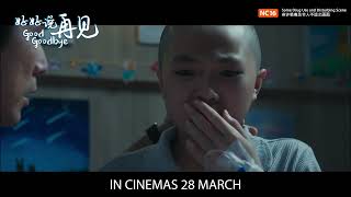 Good Goodbye《好好说再见》Official Trailer  In Cinemas 28 March 2024 [upl. by Greenstein]