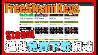 又一個三分鐘免費下載STEAM遊戲的網站！【萊斯推薦報VoL21】 [upl. by Barn]